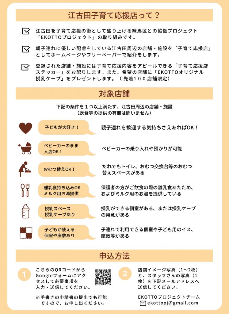 子育て応援店2